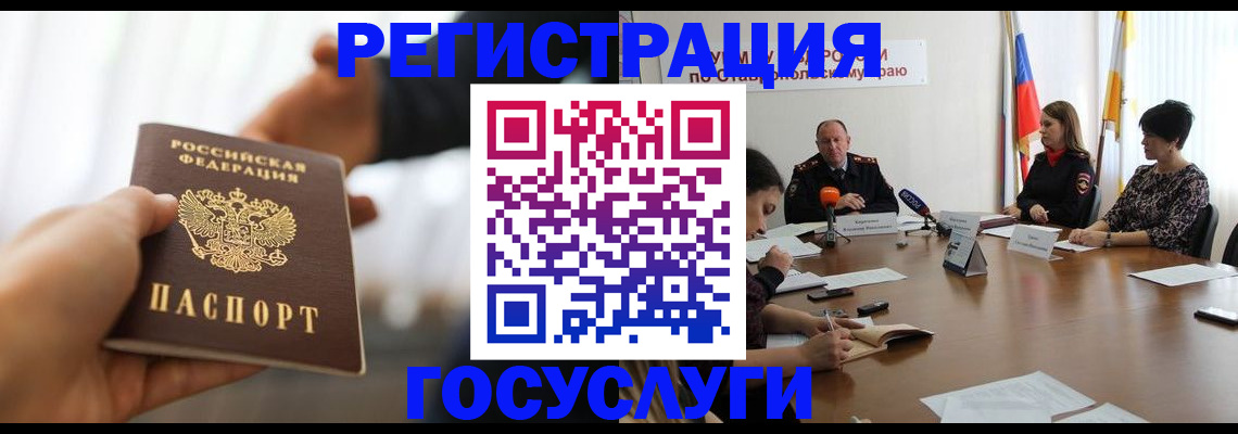 временная регистрация в Истре
