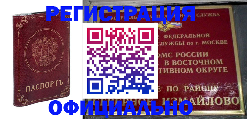 временная регистрация госуслуги в Истре