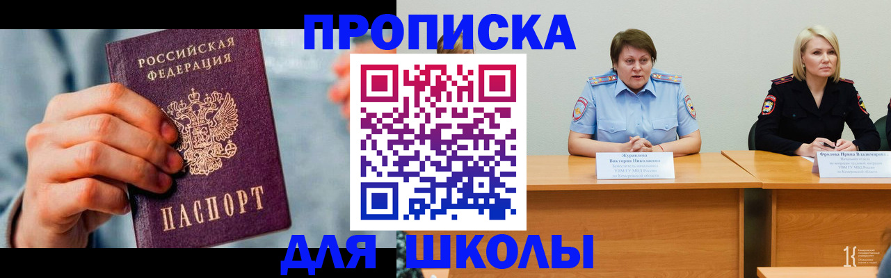 временная регистрация собственник в Истре